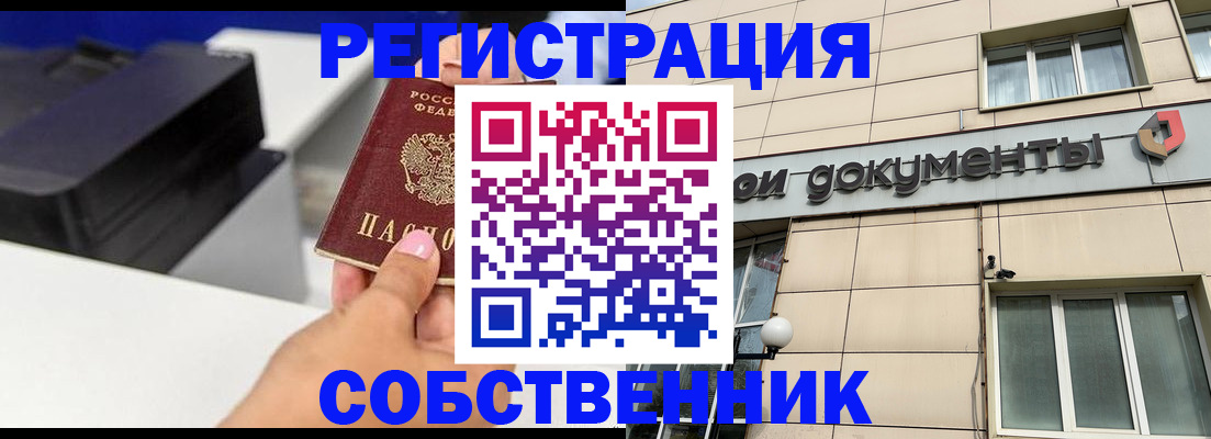 прописка в квартире в Тульской области