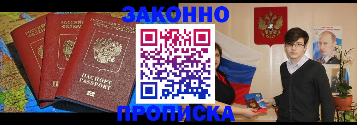 временная регистрация в Тульской области