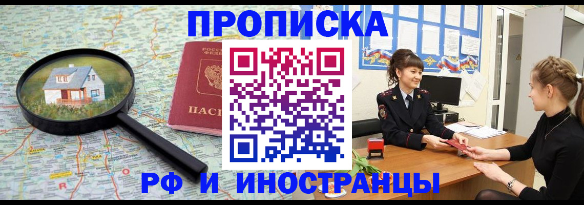 временная регистрация собственник в Тульской области